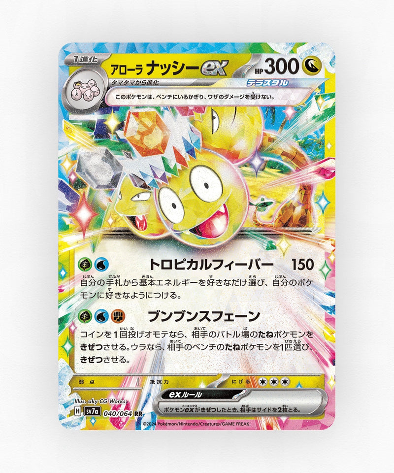 Alolan Exeggutor ex - Paradise Dragona 040/064 (Holo)