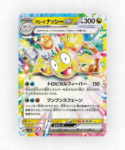 Alolan Exeggutor ex - Paradise Dragona 040/064 (Holo)