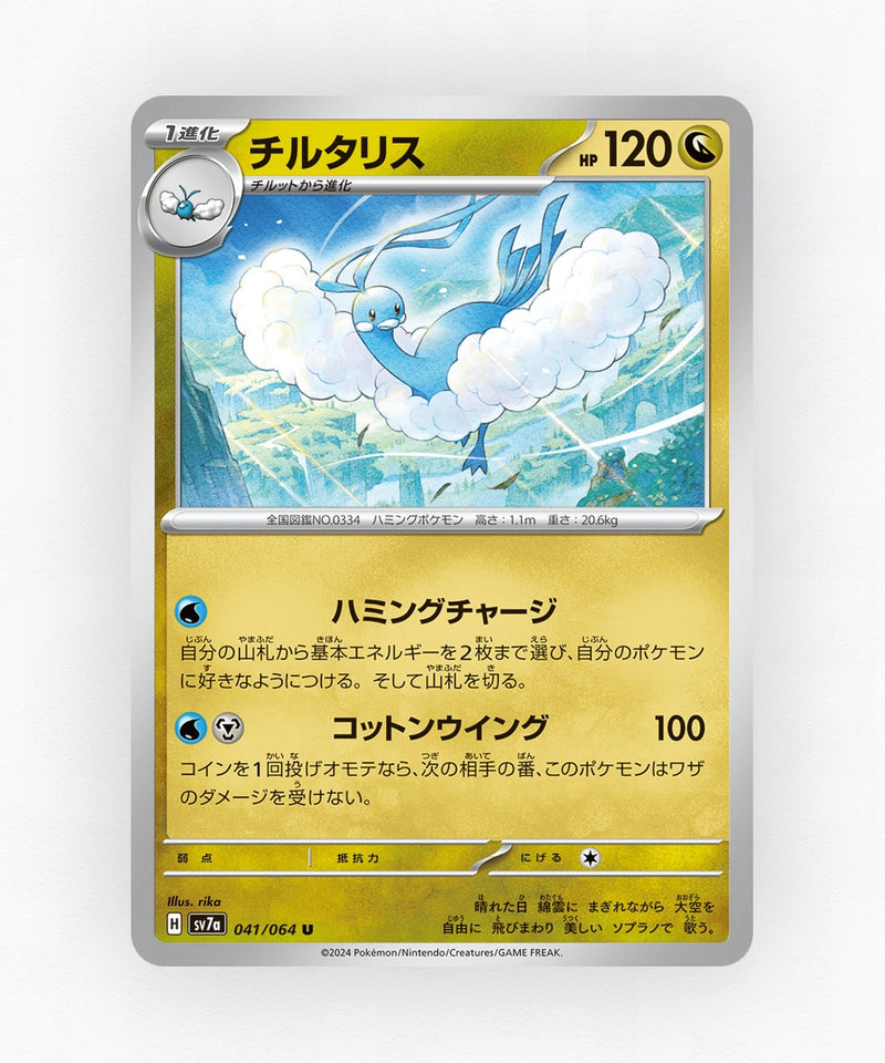 pk-sv7a_ja-41-non-holo