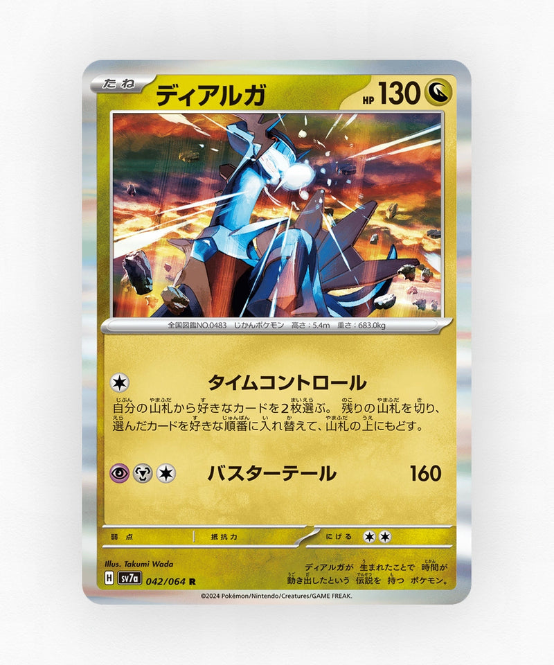 pk-sv7a_ja-42-holo