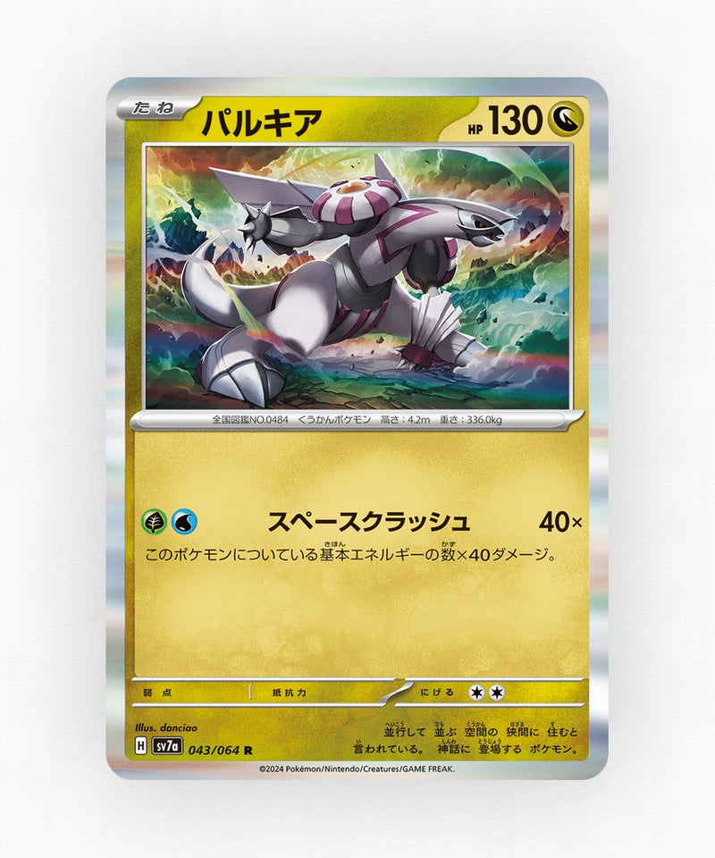 pk-sv7a_ja-43-holo