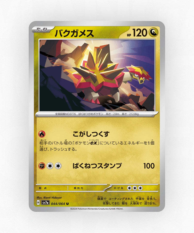pk-sv7a_ja-44-non-holo