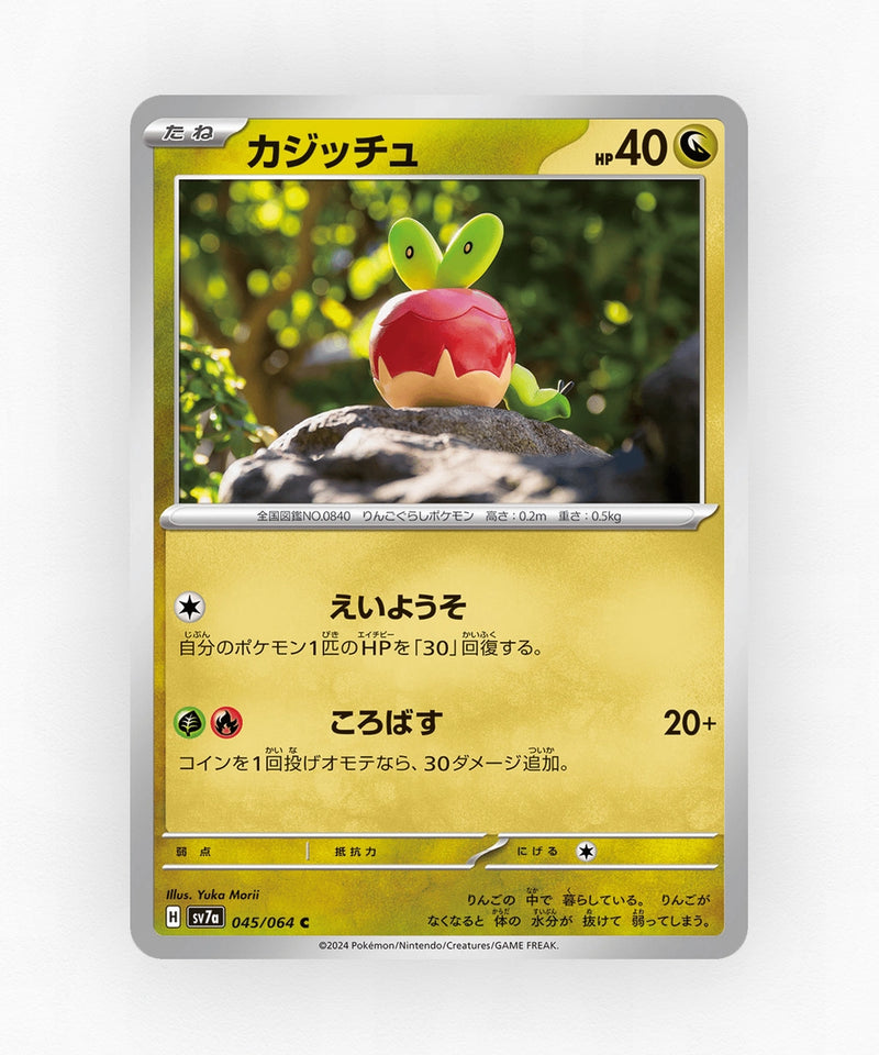 pk-sv7a_ja-45-non-holo