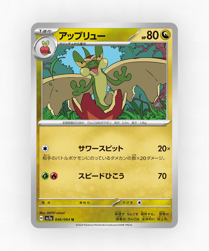 pk-sv7a_ja-46-non-holo