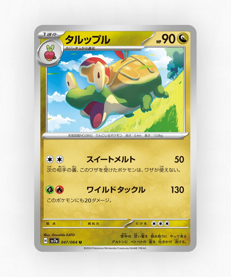 pk-sv7a_ja-47-non-holo