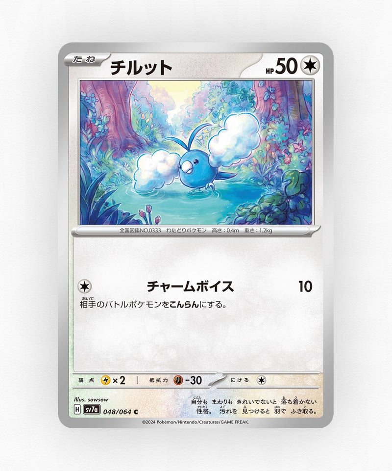pk-sv7a_ja-48-non-holo