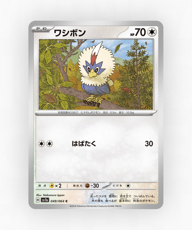 pk-sv7a_ja-49-non-holo