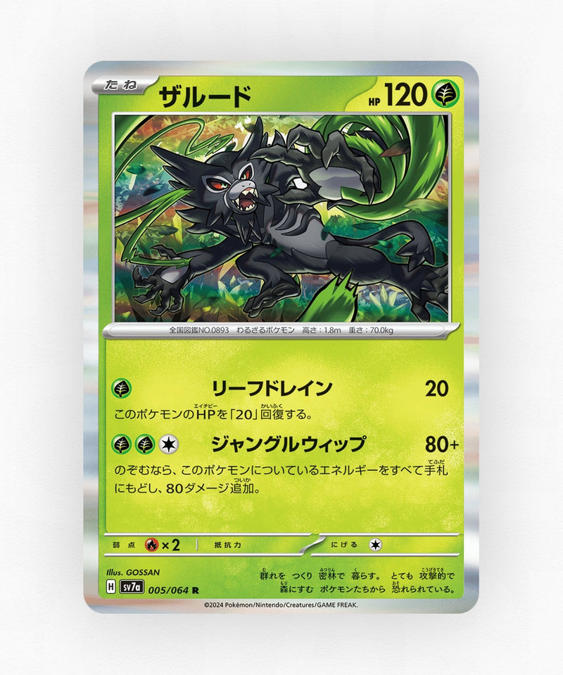Zarude - Paradise Dragona 005/064 (Holo)