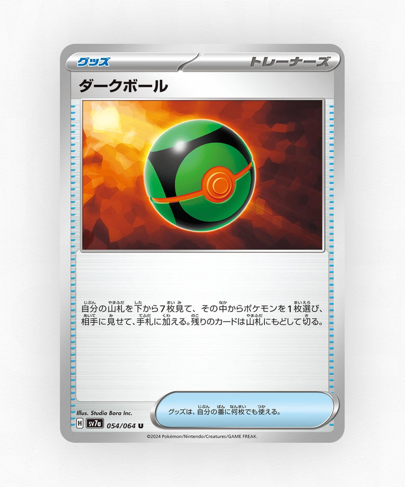 Dusk Ball - Paradise Dragona 054/064 (Non-Holo)