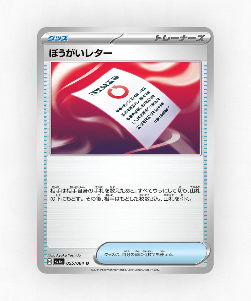 pk-sv7a_ja-55-non-holo
