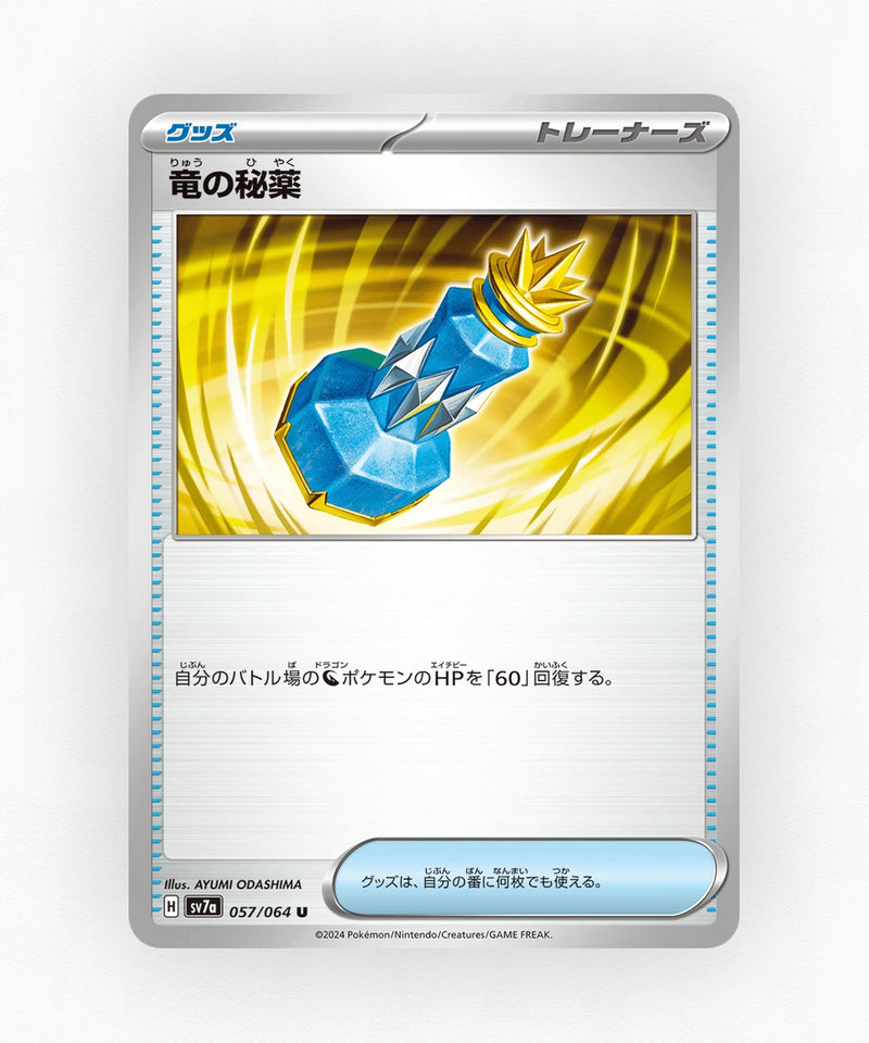 Dragon Potion - Paradise Dragona 057/064 (Non-Holo)