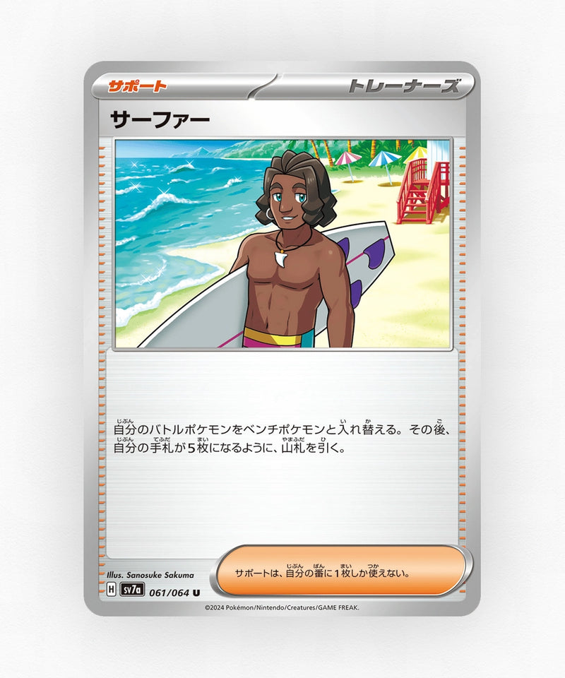 Surfer - Paradise Dragona 061/064 (Non-Holo)