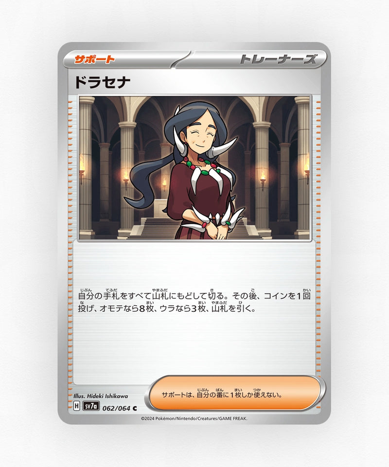 Drasna - Paradise Dragona 062/064 (Non-Holo)