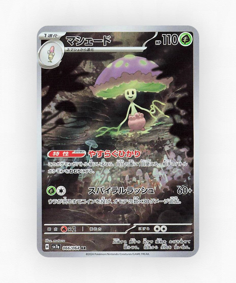 Shiinotic - Paradise Dragona 066/064 (Holo)