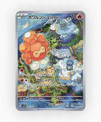 Castform Sunny Form - Paradise Dragona 067/064 (Holo)