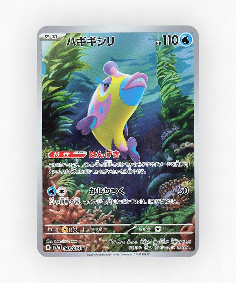 Bruxish - Paradise Dragona 068/064 (Holo)