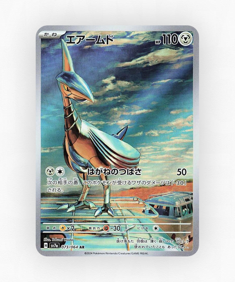 pk-sv7a_ja-73-holo