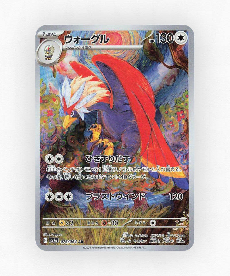Braviary - Paradise Dragona 076/064 (Holo)