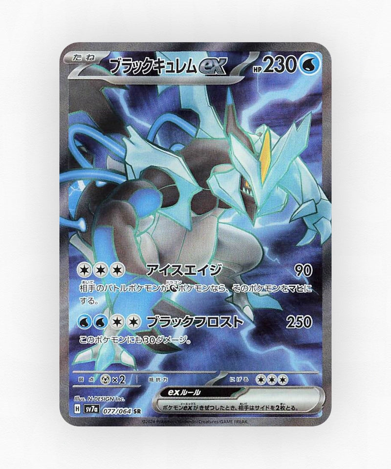 Black Kyurem ex - Paradise Dragona 077/064 (Holo)