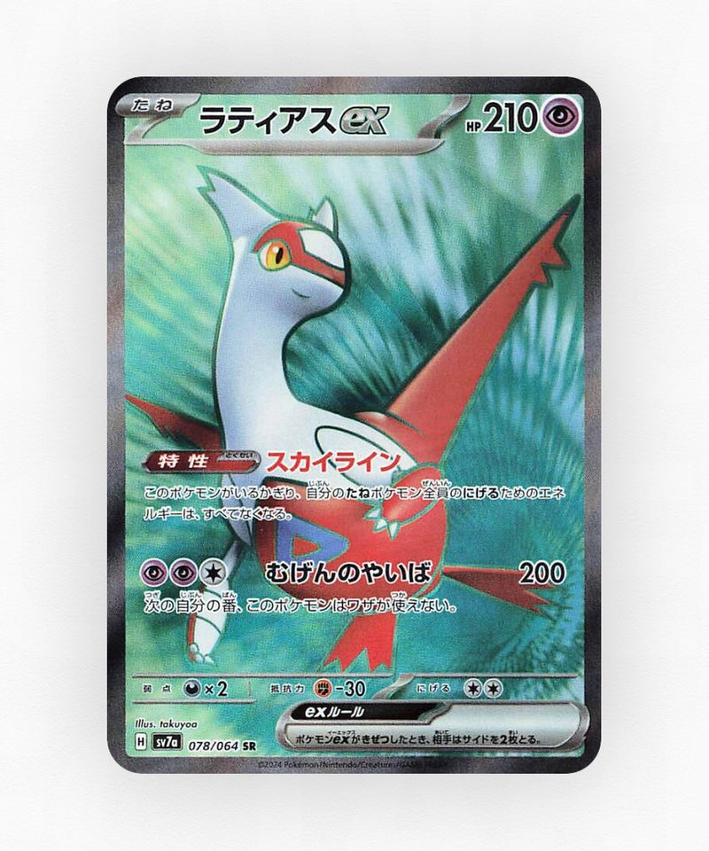 pk-sv7a_ja-78-holo