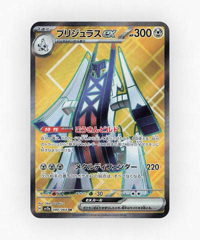 pk-sv7a_ja-80-holo