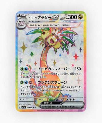 pk-sv7a_ja-81-holo