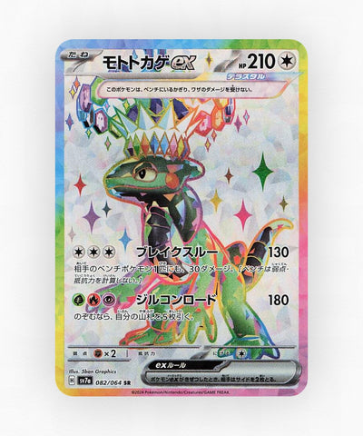 pk-sv7a_ja-82-holo