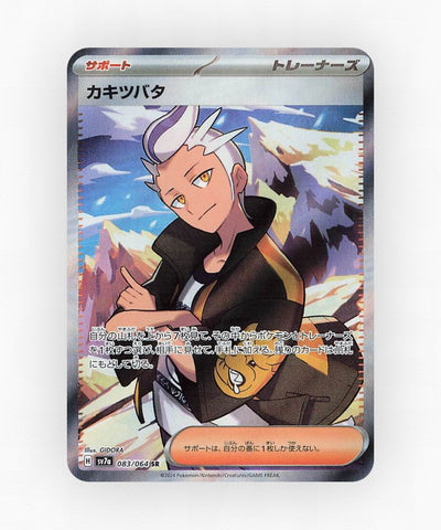 pk-sv7a_ja-83-holo