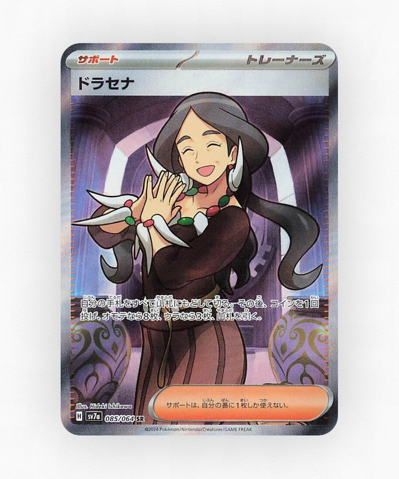 pk-sv7a_ja-85-holo