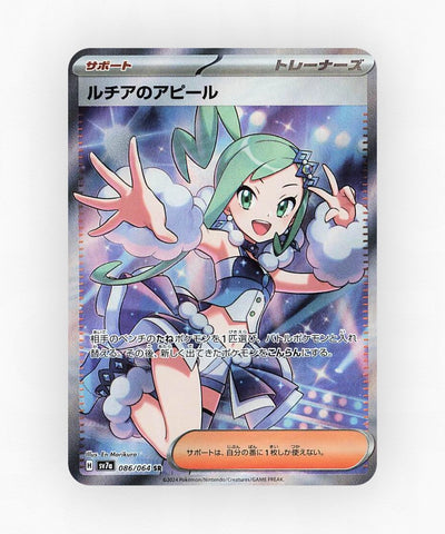 pk-sv7a_ja-86-holo