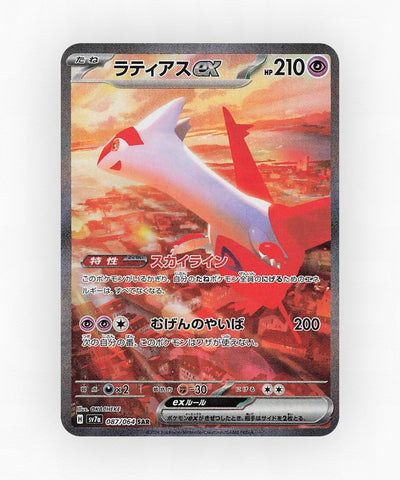 pk-sv7a_ja-87-holo