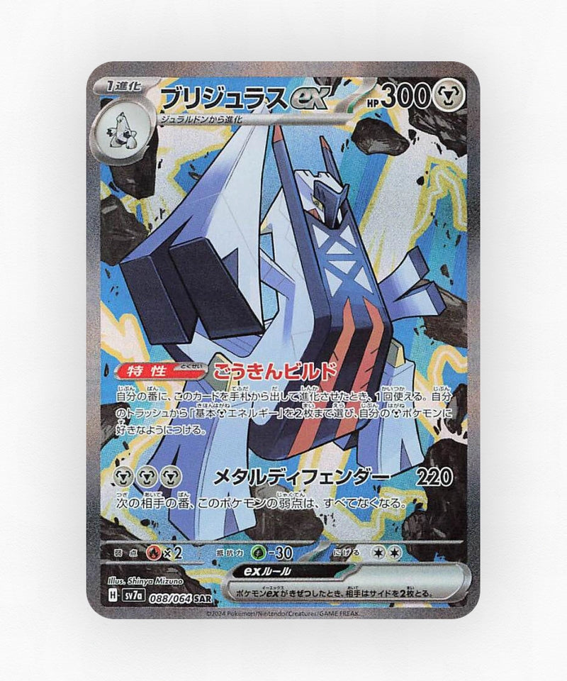 pk-sv7a_ja-88-holo