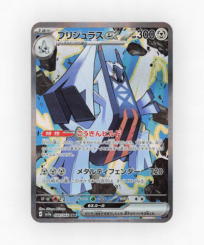 pk-sv7a_ja-88-holo