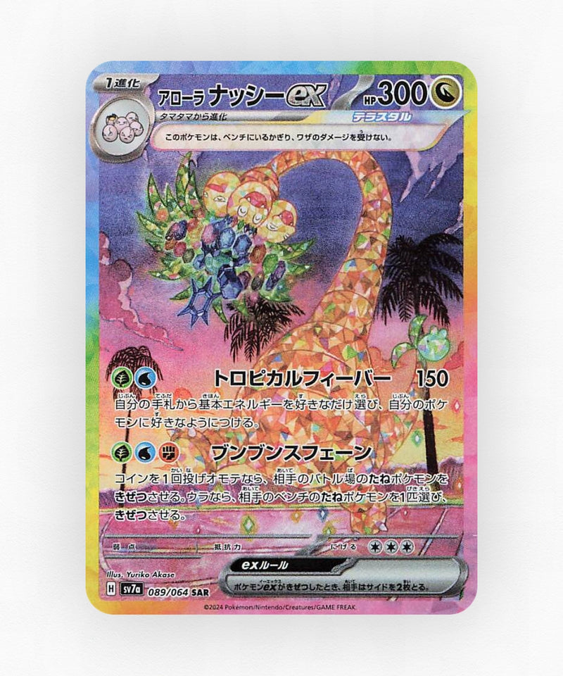pk-sv7a_ja-89-holo