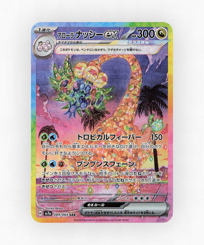 pk-sv7a_ja-89-holo