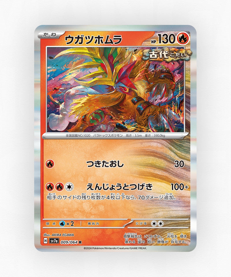 Gouging Fire - Paradise Dragona 009/064 (Holo)