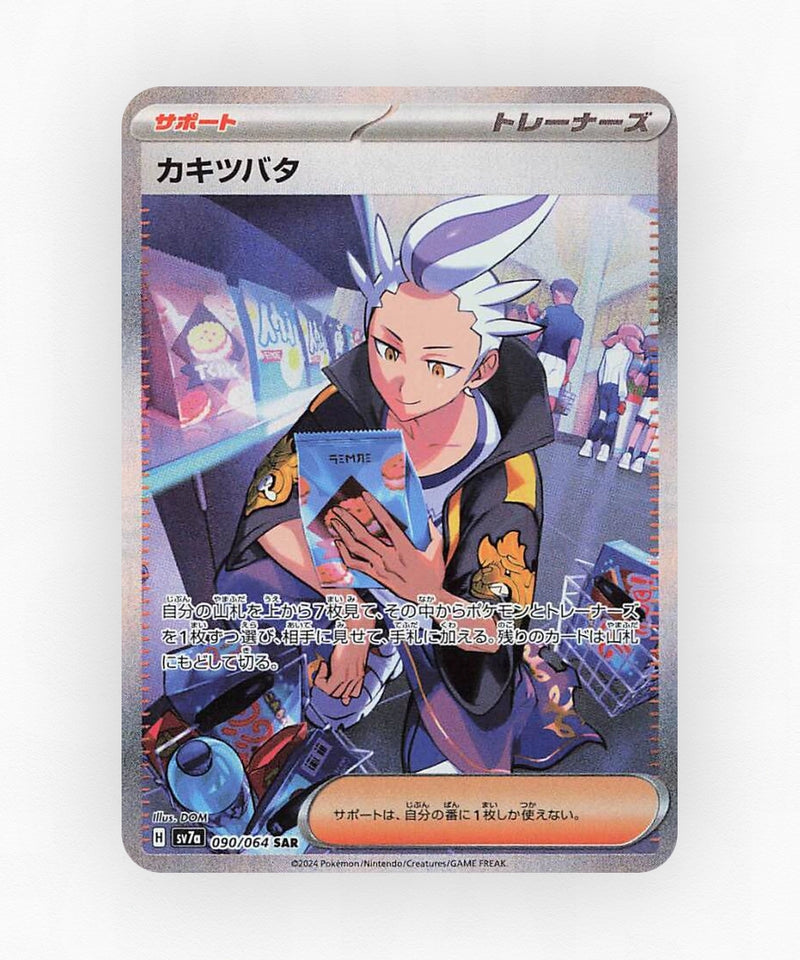 pk-sv7a_ja-90-holo