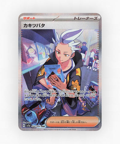 pk-sv7a_ja-90-holo