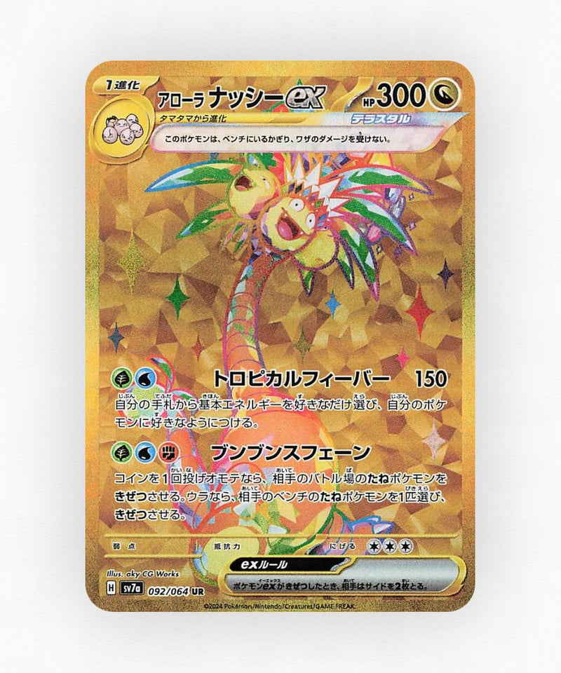 Alolan Exeggutor ex - Paradise Dragona 092/064 (Holo)