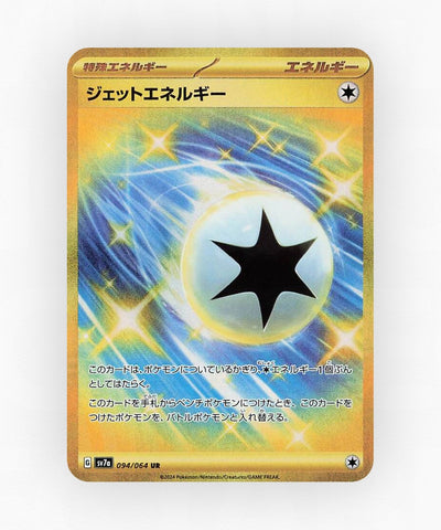 pk-sv7a_ja-94-holo