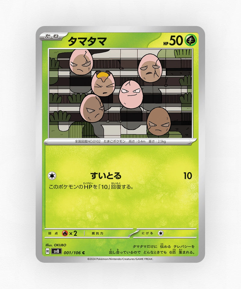 Exeggcute - Super Electric Breaker 001/106 (Non-Holo)