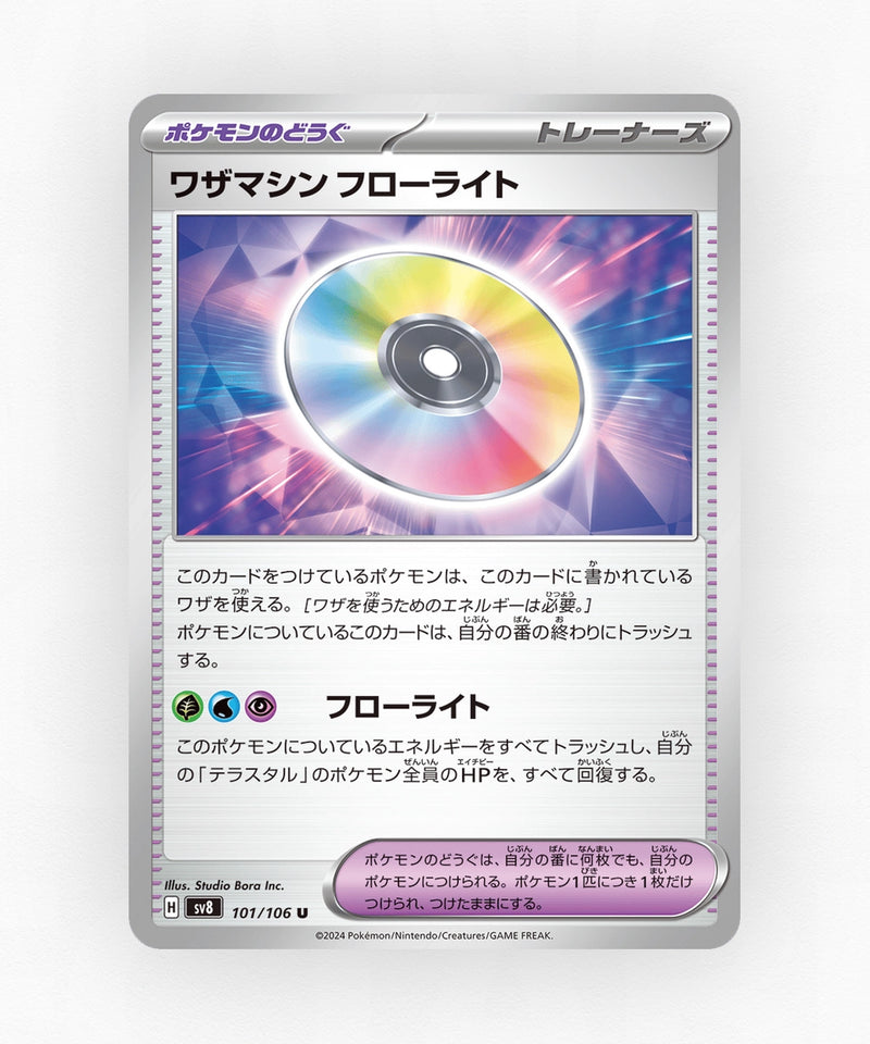 Technical Machine: Fluorite - Super Electric Breaker 101/106 (Non-Holo)