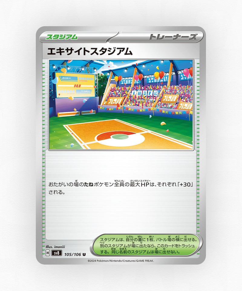 Exciting Stadium - Super Electric Breaker 105/106 (Non-Holo)