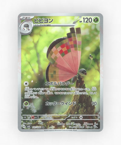 Vivillon - Super Electric Breaker 107/106 (Holo)