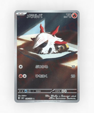 Larvesta - Super Electric Breaker 108/106 (Holo)