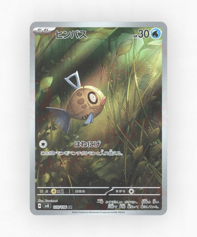 Feebas - Super Electric Breaker 110/106 (Holo)