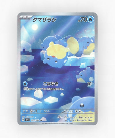 Spheal - Super Electric Breaker 111/106 (Holo)