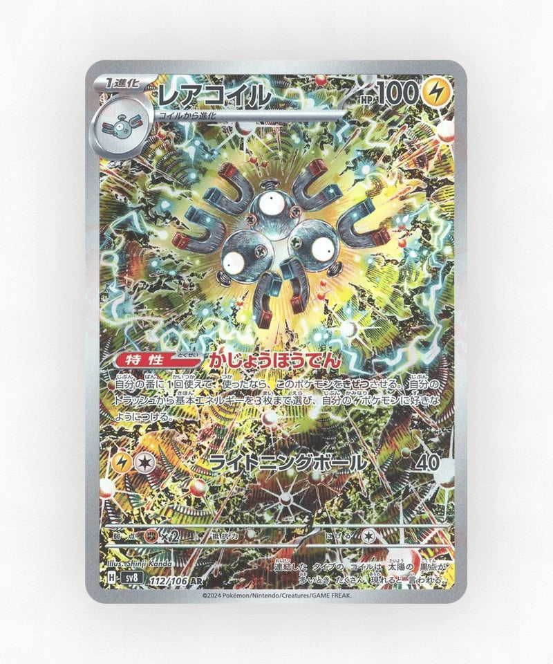 Magneton - Super Electric Breaker 112/106 (Holo)