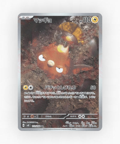 Stunfisk - Super Electric Breaker 113/106 (Holo)