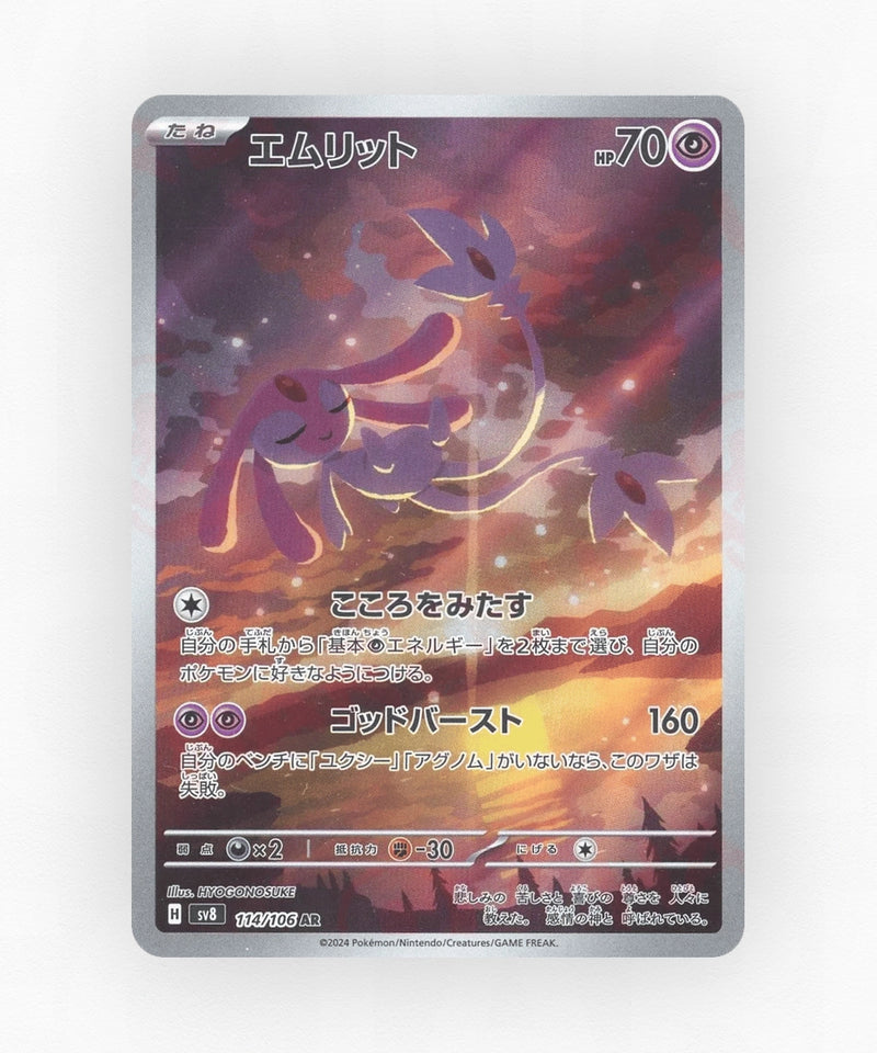 Mesprit - Super Electric Breaker 114/106 (Holo)